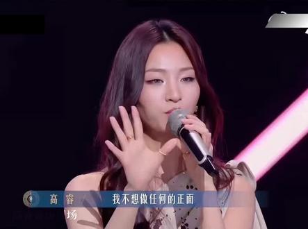 百花齐放不好吗?
#高睿 #有歌第二季 #回怼 #综艺名场面