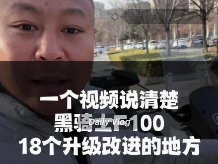 #外卖小哥#黑骑士F100 黑骑士f100怎么样?