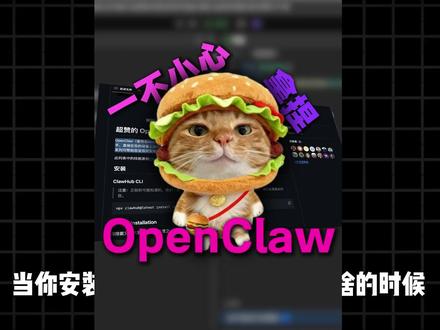 这是一款可以让你快速上手OpenClaw的超级案例大合集