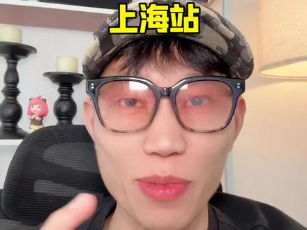 f4演唱会 上海站#f4演唱会上海