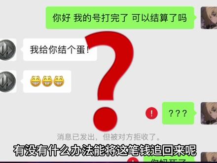 商行跑路该怎么追回损失?#三角洲行动 #哈弗币