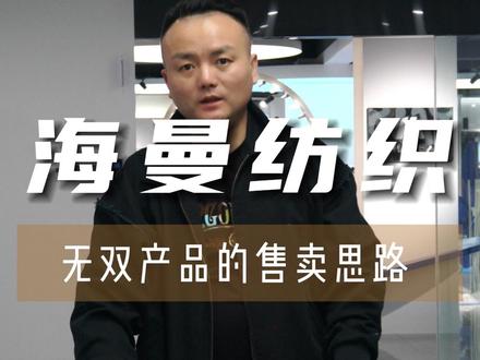 #功能性面料厂家 #冲锋衣面料厂家 #轻户外轻生活 #服装面料供应商 苏州海曼纺织专注功能性面料研发生产