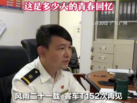 广州站再见了!广州站告别绿皮火车主导时代