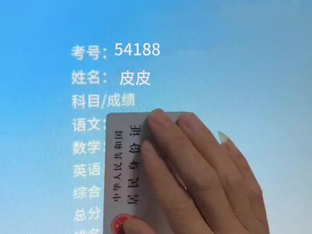 高考查分的紧张时刻!#高考成绩单查询 #保过高考 #高考心理准备 #高考成绩查询过程 #高考成绩怎么查