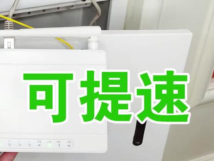按下这个开关,即可关闭光猫的wifi功能,提速3倍4倍不是问题!