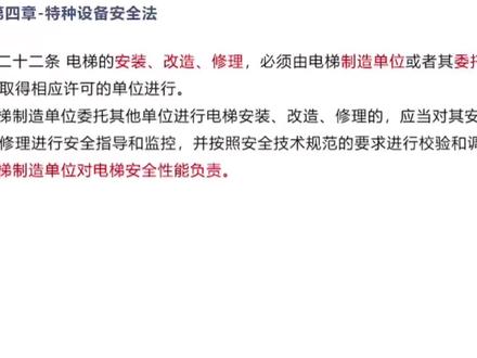 2022 安全生产法律法规 4