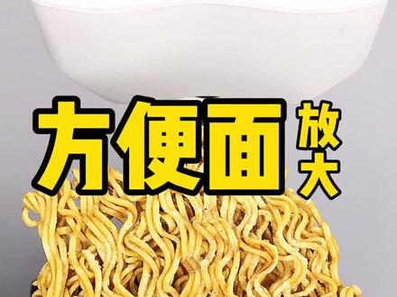 方便面放大,你一周吃几次?#健康