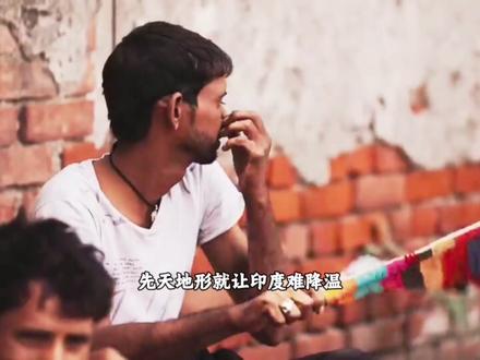 印度深陷极端高温,多重困境陷入死循环 印度深陷极端高温,多重困境陷入死循环#国际 #印度 #印度高温 #全球创作者计划