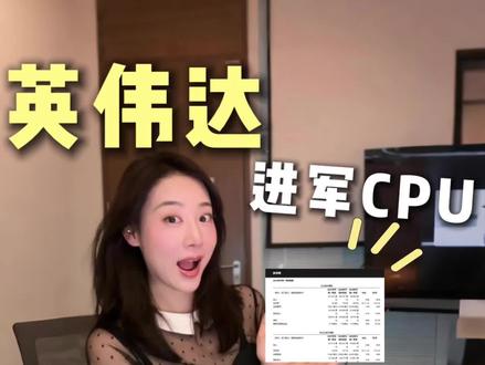 英伟达公布2027财年第一季度财报 #nvidia #英伟达#GPU #Ai #财报