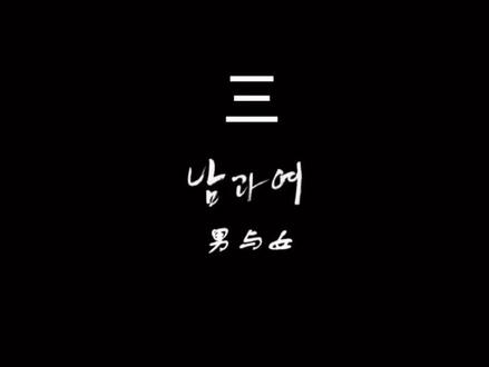 #影视剪辑 #孔刘 #全度妍 #我的观影报告 明知不可为,还要飞蛾扑火