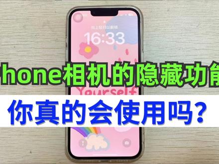 教你正确使用苹果手机相机,这些隐藏功能很实用,但却很少人知道