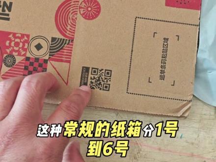 使用丰巢快递柜自寄是免收包装费的 今天分享:为啥快递要收取包装费#丰巢快递柜 #快递包装