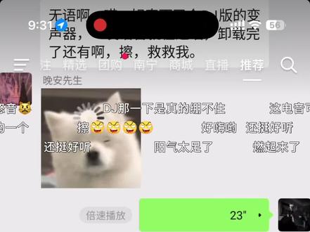 真的假的变不回来,我试试看
#kk键盘 #逐云轩沄#沄
