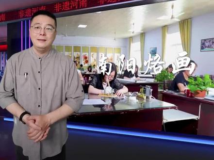 南阳烙画 你能信吗,南阳三宝之一的“烙画”竟然是一个爱抽大烟的瘾君子发明的 #河南非遗 #南阳烙画
