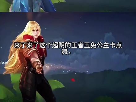 玉兔公主卡点舞ai制作教程 玉兔公主卡点舞ai怎么做 公孙离玉兔公主卡点跳舞 王者荣耀全英雄免费教程 各英雄玉兔公主卡点跳舞 阿通跳舞ai指令 公孙离玉兔公主卡点跳舞怎么做,公孙离玉兔公主换脸,玉兔公主卡点舞公孙离玉兔公主卡点跳舞ai指令玉兔公主卡点舞bgm 玉兔公主卡点视频 玉兔公主跳舞换人教程 公孙离玉兔公主卡点跳舞 公孙离玉兔公主卡点跳舞真人版 公孙离玉兔公主ai 公孙离玉兔公主卡点跳舞别的英雄 玉兔公主卡点舞ai怎么做 玉兔公主卡点音乐 玉兔公主卡点跳舞暃 公孙离玉兔公主卡点跳舞司马懿 公孙离玉兔公主跳舞视频玉兔公主卡点 玉兔公主返场各英雄 玉兔公主卡点跳舞玄策 玉兔公主卡点跳舞公孙离 玉兔公主卡点跳舞 玉兔公主卡点舞搞笑 玉兔公主ai跳舞怎么更换王者英雄 玉兔公主卡点bgm 玉兔公主跳舞玉兔公主卡点舞怎么做 玉兔公主跳舞素材 公孙离玉兔公主卡点跳舞怎么做 玉兔公主卡点击杀 公孙离玉兔公主卡点跳舞李信 玉兔公主跳舞关羽,玉兔公主ai跳舞别的英雄,公孙离玉兔公主跳舞模板,公孙离玉兔公主ai跳舞李信,公孙离玉兔公主ai跳舞教程,#小云雀AI #小云雀爆款马上成片 #小云雀seedance #由小云雀seedance2.0制作 #用小云雀Agent短剧一键直出 玉兔公主卡点跳舞镜 玉兔公主卡点跳舞盾山 玉兔公主卡点跳舞空空儿 玉兔公主卡点跳舞瑶 玉兔公主卡点跳舞嫦娥 玉兔公主卡点跳舞司马懿 玉兔公主卡点跳舞司空震 玉兔公主卡点跳舞宫本 玉兔公主卡点跳舞鲁班 玉兔公主卡点跳舞马可 玉兔公主卡点跳舞澜 玉兔公主卡点跳舞奕星 玉兔公主卡点跳舞ai指令 玉兔公主卡点跳舞老夫子 玉兔公主卡点跳舞廉颇 玉兔公主卡点跳舞曹操