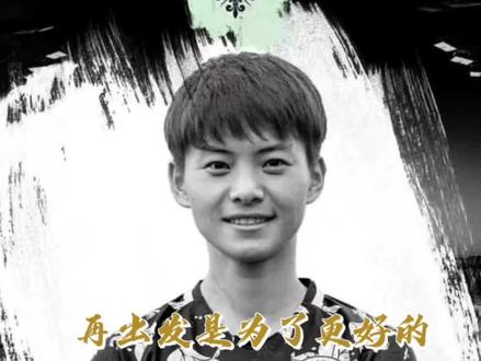 【第三次留洋!#王霜正式签约路易斯维尔竞技】北京时间8月10日,美国国家女子足球联赛(NWSL)俱乐部路易斯维尔竞技官方宣布,王霜正式加盟球队,并将身披77号战袍,双方签约至2023年。期待铿锵玫瑰未来在国际赛场灿烂绽放,#王霜加油!#中国女足