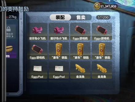 惊魂寻宝队第二期#沈明珠屋内不许荡秋千#鼠鼠