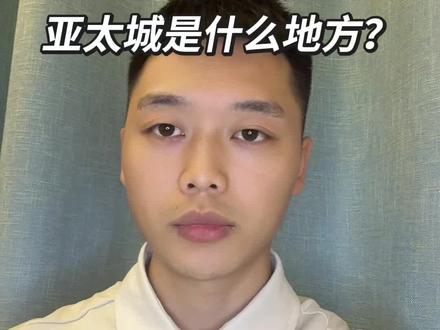 缅甸妙瓦底亚太城,没有暴富,只有绝望。别信境外高薪,别去!#反诈 #全民反诈 #妙瓦底 #亚太城 #防骗指南