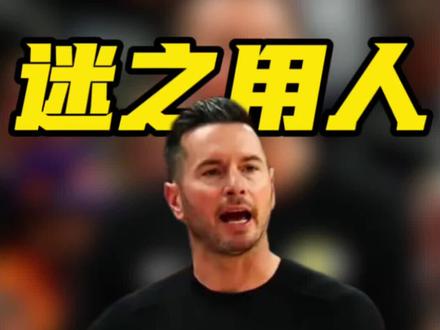 离谱!湖人被横扫的致命败笔:雷迪克DNP手感火热的八村垒#湖人 #雷迪克 #八村塁