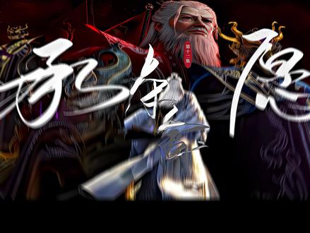 “新建模太帅了,问鼎来了” #仙逆动画#王林#青年创作者成长计划