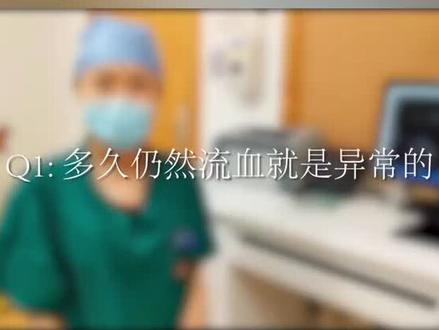 #dou出新知 #巩玺医生小科普 拔智齿术后有什么注意事项,为什么会这样呢?先聊聊术后出血吧~