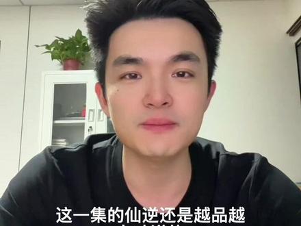 王林从独来独往的精神小伙蜕变成为儿子规划人生的老父亲!#仙逆 #凡人修仙传 #国漫