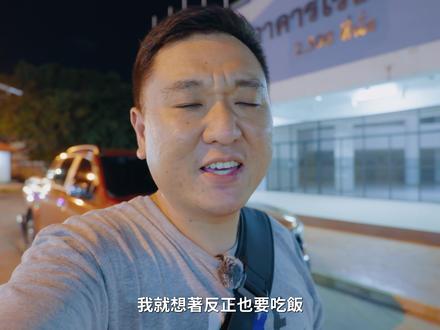 100泰铢的榴梿自由,与189万吨的焦虑:泰国榴莲之乡探秘 -
650泰铢的价格,在泰国罗勇的龙通拜果园可以不限时、不限量地享用最新鲜的金枕头。在这个被绿荫遮蔽的天然餐厅里,当地游客都在尽情大快朵颐,享受着一场堪称完美的「地理套利狂欢」。
-
但在这片围墙之外,一场吞噬了整个泰国东部的大宗投机风暴,正以189万吨的恐怖体量,在烈日下全盘上演。
-
本期影片,路客带你走进泰国水果节现场,走进当地果园,体验一路跳水到60泰铢一公斤、甚至฿0的榴梿,这到底是大自然的慷慨馈赠,还是收购规则之下正在慢慢腐烂的代价?记录这片热带土地上最真实的底色与阵痛。
-
**详细自由行图文攻略请参阅会员帖**
-
#交换世界计划 #青年创作者成长计划 #泰国榴莲 #泰国旅游 #榴莲自由