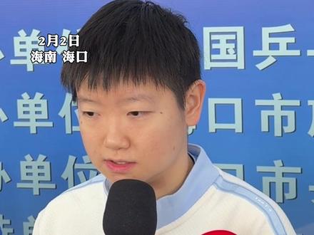 孙颖莎聊海南体验:“空气和吃的都非常不错”,钟爱椰子鸡与椰子水#孙颖莎安利海南美食 #孙颖莎 #中国乒乓球队