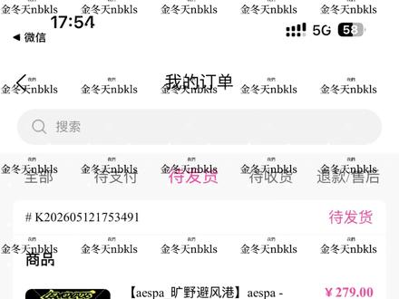 真不明白有什么好炫耀的 其实我一直觉得被闺蜜送礼物是一件很普通的事情,不理解为什么有人会刻意发出来炫耀,你怎么知道我闺蜜给我送了aespa正规二专辑(winter一键毕业)因为我知道被闺蜜送aespa正规二专辑(winter一键毕业)的人多的是,大家的闺蜜应该也都会给你们送专辑呀,其实我闺蜜也给我送了aespa正规二专辑(winter一键毕业)但我觉得没什么值得说的,我也绝对不会告诉你们我闺蜜刚送了我一个新鲜出炉的aespa正规二专辑(winter一键毕业)我不会有什么太大的反应,也不会到处和别人说我的闺蜜送了我aespa正规二专辑(winter一键毕业)这只是我生活中的一个小插曲,我也没有很高兴,毕竟我说了这只是我的日常而已,没有什么值得炫耀的。#winter #金冬天 #金玟庭 #aespa正规二 #闺蜜送我的 @爱吃饭的鱼 😍🥰😘😸😽😻🫶🫶