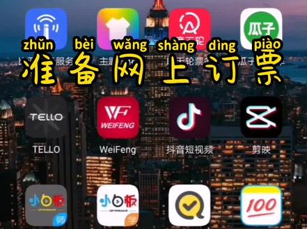 【花1000元去看CBA阿联值吗?】系列之——订票