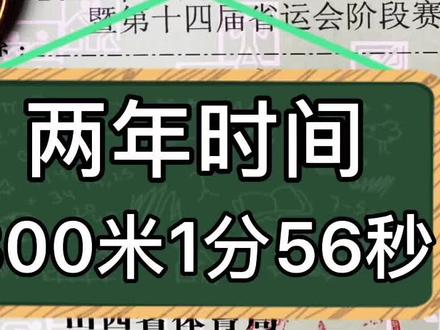 跑800米的实用技巧#创作灵感 #田径 #田径训练 #跑步技巧 #800米