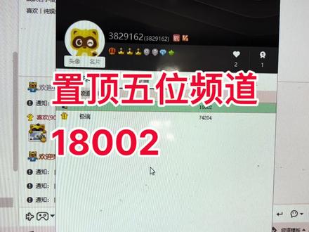 置顶yy1开5位频道#yy频道