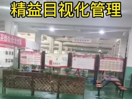 目视化看板是为了让管理更简单和高效,而不是为了好看和美观!