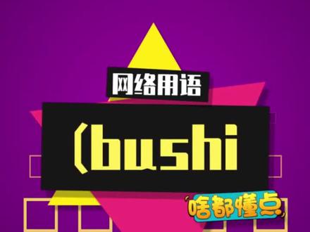当代年轻人说话都喜欢这样补充说明吗?