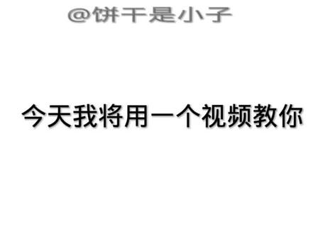 波兰球基础动画#波兰球 #波兰球动画