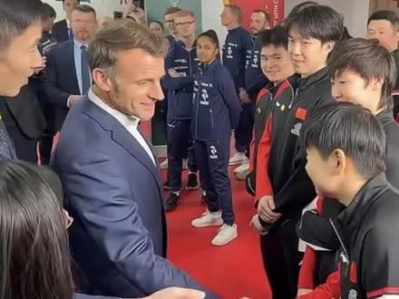 马克龙总统也喊孙颖莎 莎莎#体育精神 #国乒 #世界冠军