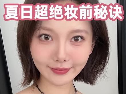 妆容服帖一整天的秘诀!超绝湿敷大法! #妆前护肤 #护肤#全新红色蜜露 #红色蜜露红光瓶 #资生堂