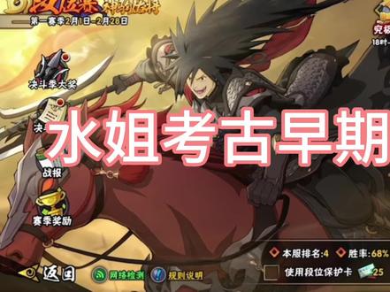 水姐考古早期看海 #水姐 #看海老师