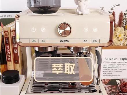 这款高颜值的百胜图01研磨一体咖啡机,你还没拥有吗?赶紧入手,一起享受美好治愈的萃取时光吧~#咖啡 #咖啡机 #咖啡日常