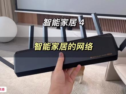 如何实现全屋wifi 覆盖呢?为何用了千兆宽带还是卡?采用AC+AP还是Mesh组网?分享我的家庭网络布置#创作灵感 #路由器 #家庭网络 #组网 #智能家居 #wifi #装修