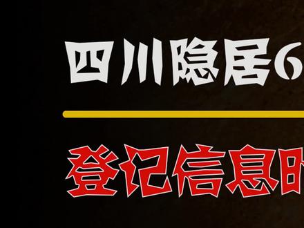 四川老人隐居农村,95岁录信息,暴露隐藏60年的真实身份,他是谁#铭记历史#人物故事#涨知识#知识分享#历史