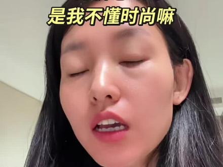 一分裤应该要怎么穿、它适合什么场合下穿、是我不懂时尚、落后了。#一分裤 #一分裤穿搭 #凸凸裙 #女裤 #裤子