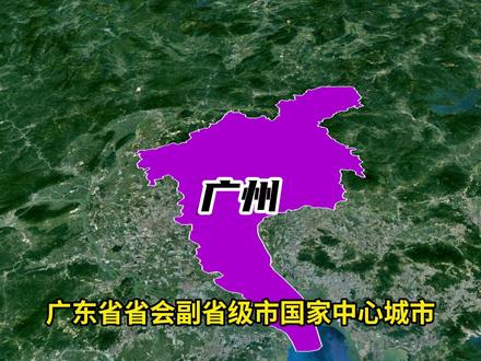 广州会被挤出一线城市吗?#广州#广东 #城市发展 #城市建设