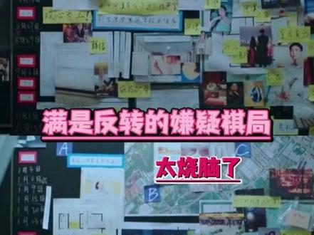 #谁动了我的隐私每集都有反转 满是反转的悬疑棋局太烧脑了 #谁动了我的隐私丁海黑化 #谁动了我的隐私全员恶人 #宋家腾又来给悬疑剧上强度了