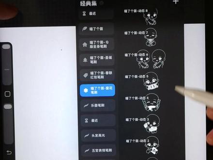 新手必看!窗花保姆级教程✨年味轻松拿捏 宝子们!新年的氛围感必须靠窗花撑起来!
不用买现成的,自己动手超有意义,手残党也能轻松拿捏👋
学不会的来打我!!!
#画世界pro笔刷 #QQ人 #Q版 #新年物料 #饭圈物料