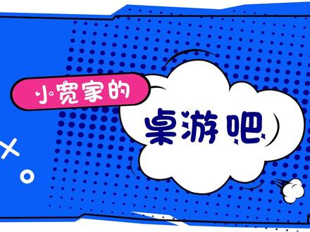 三分钟扫盲 | UNO都不会,怎么混桌游界
