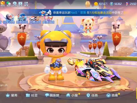 跑跑卡丁车!黄金骑士辉耀!海王蓝+土豪金!冲鸭……
