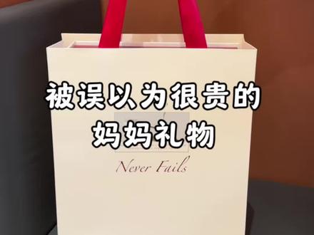 送妈妈的女神节礼物🎁显贵实用好有意义
#送妈妈的礼物 #送给妈妈的礼物 #母亲节礼物 #女神节礼物 #妇女节礼物