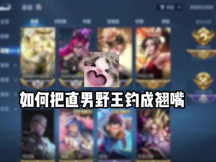 调教二次元直男国服镜,宝宝荣耀易如反掌 #国服镜 #恋与王者