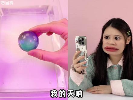 蚌壳里有“液体珍珠”!用发霉豆腐换蚌壳,还会在水里游来游去? #玩具 #寻宝 #童趣
